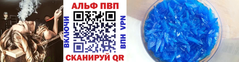 Купить  Североморск  Alpha PVP СК КРИС 