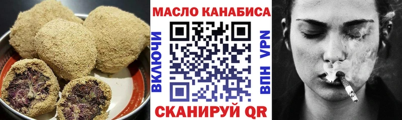 Печенье с ТГК марихуана  Купить  Североморск 